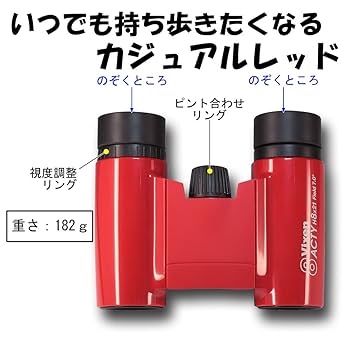 Vixen 双眼鏡 アクティM10X21 Amazon.co.jp: ビクセン(Vixen) 双眼鏡 Coleman コールマン M10
