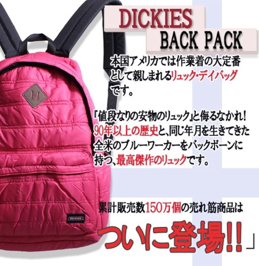 Amazon | [ディッキーズ] リュック メンズ バッグ 2way リュック