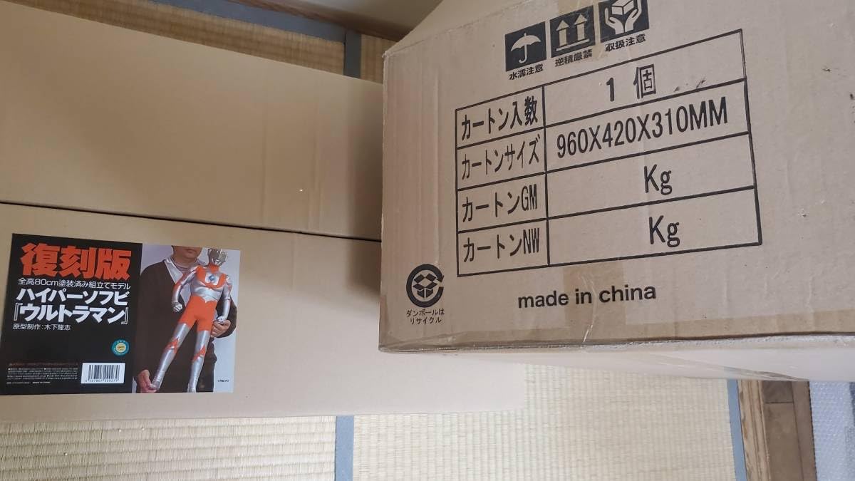 Amazon.co.jp: 復刻版 全高80cm塗装済み組み立てモデル ハイパーソフビ