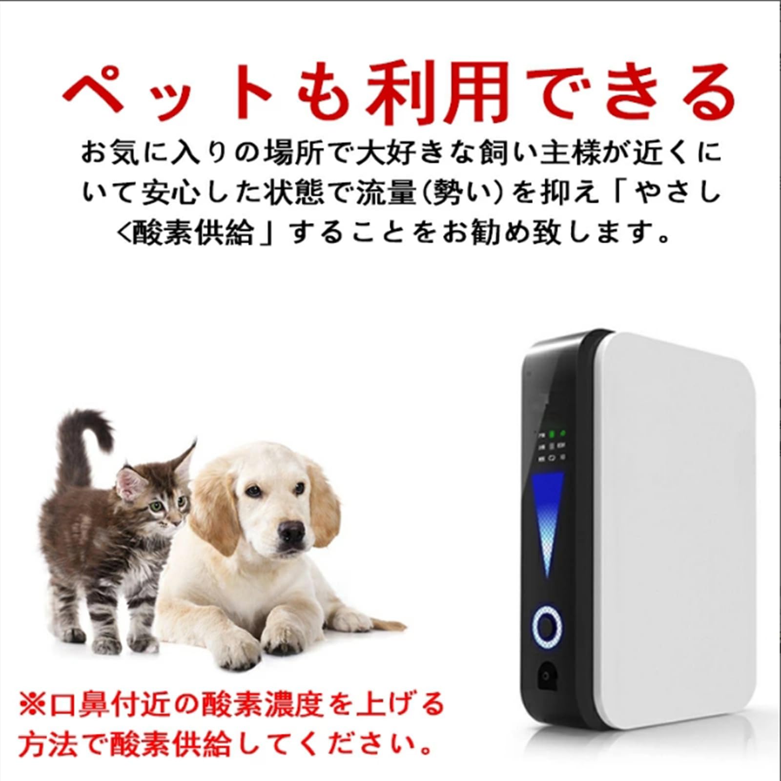 Amazon | 酸素濃縮器 ペット用酸素室 携帯型 93%高濃度 酸素発生器