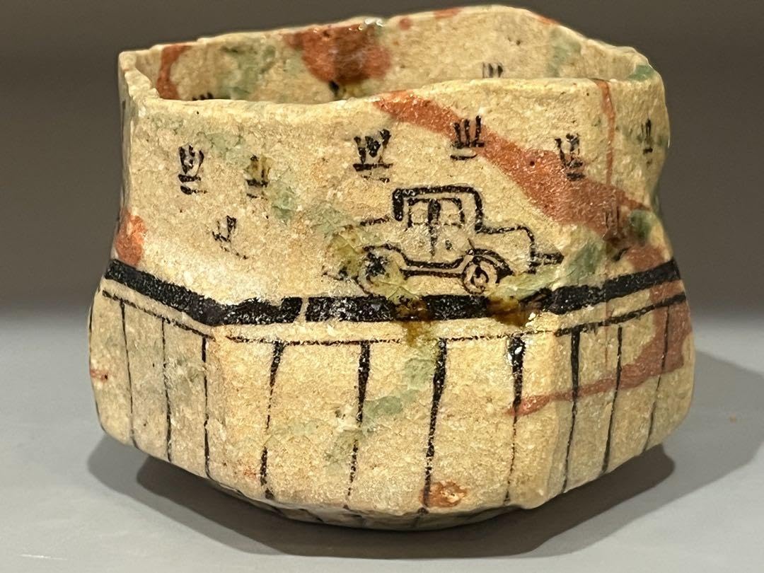 Amazon.co.jp: 茶道具 弥七田織部 懐石 酒器 人気作家 澤克典 織部