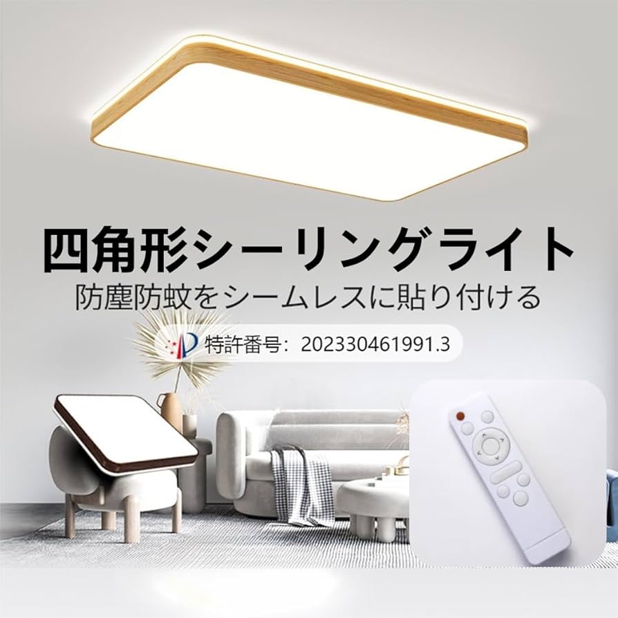 Amazon.co.jp : GaUmiME シーリングライト led 調光 調色 タイマー機能
