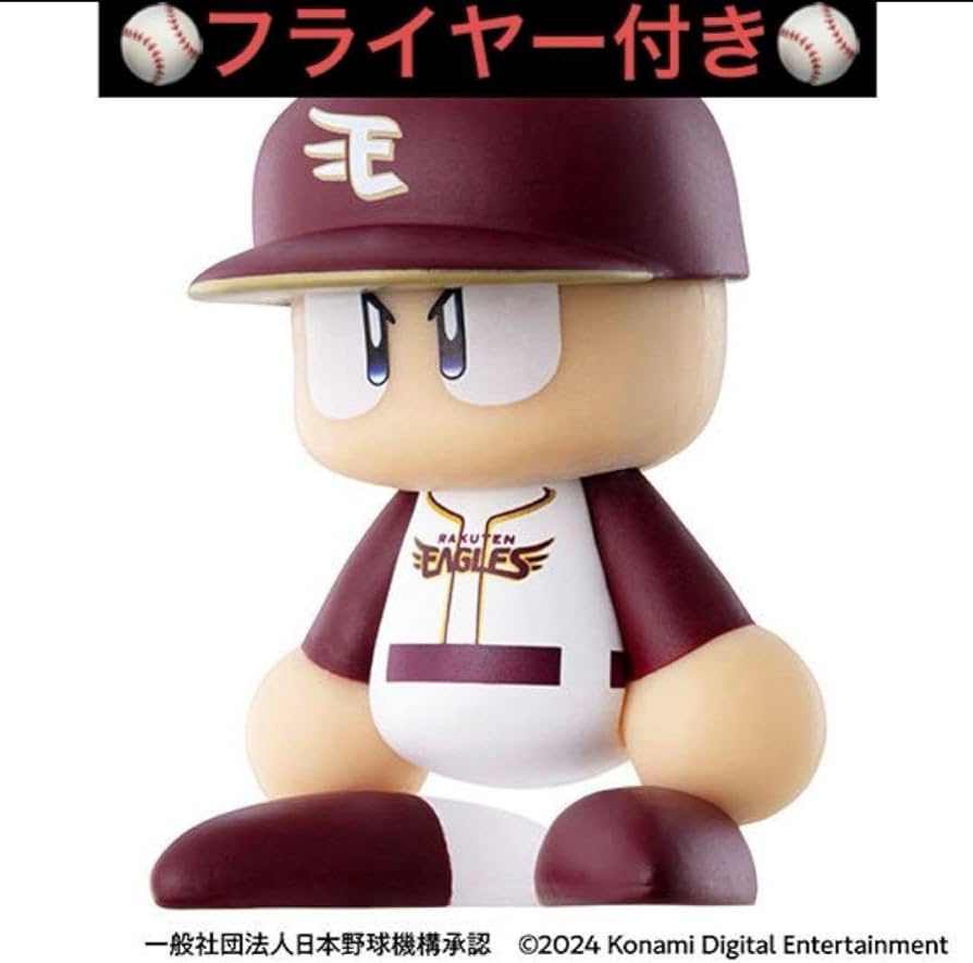 Amazon.co.jp: パワプロくん ならぶん パリーグ 楽天ゴールデン