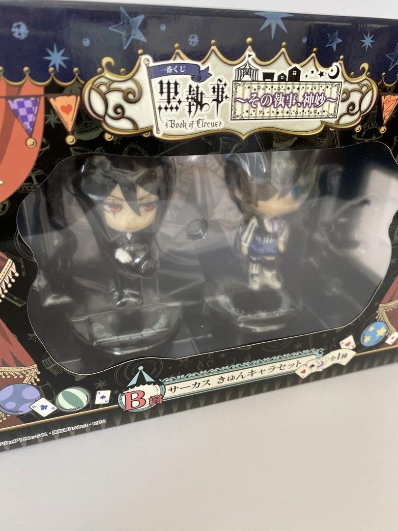 Amazon.co.jp: 黒執事 一番くじ B賞 サーカス きゅんキャラ