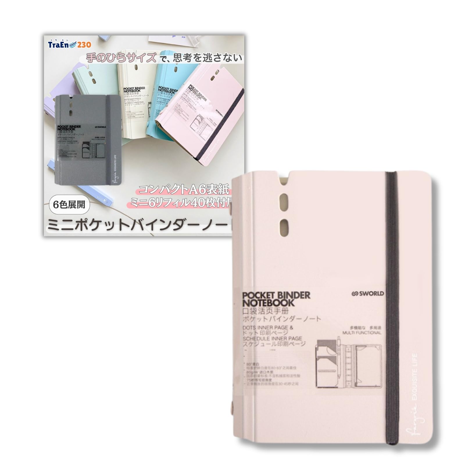 Amazon.co.jp: TraEn230 ミニ6穴 バインダー A7 ミニ6 メモ帳 リフィル