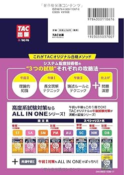 Amazon.co.jp: ALL IN ONE パーフェクトマスター システム監査