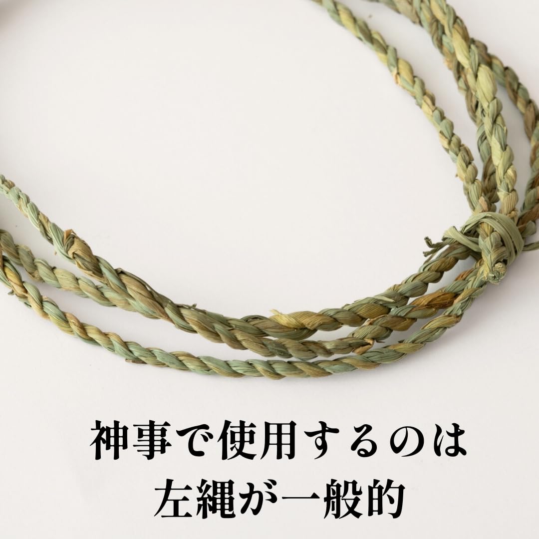 Amazon.co.jp: 秀〆(Hideshime) しめ縄 飾り縄 注連縄 成り下げ 約