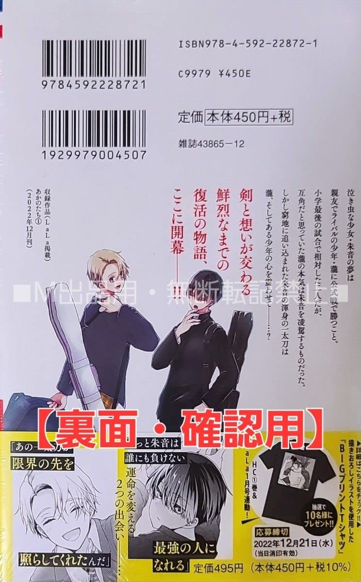 Amazon.co.jp: あかのたち 1巻 メロンブックス 特典 まんが