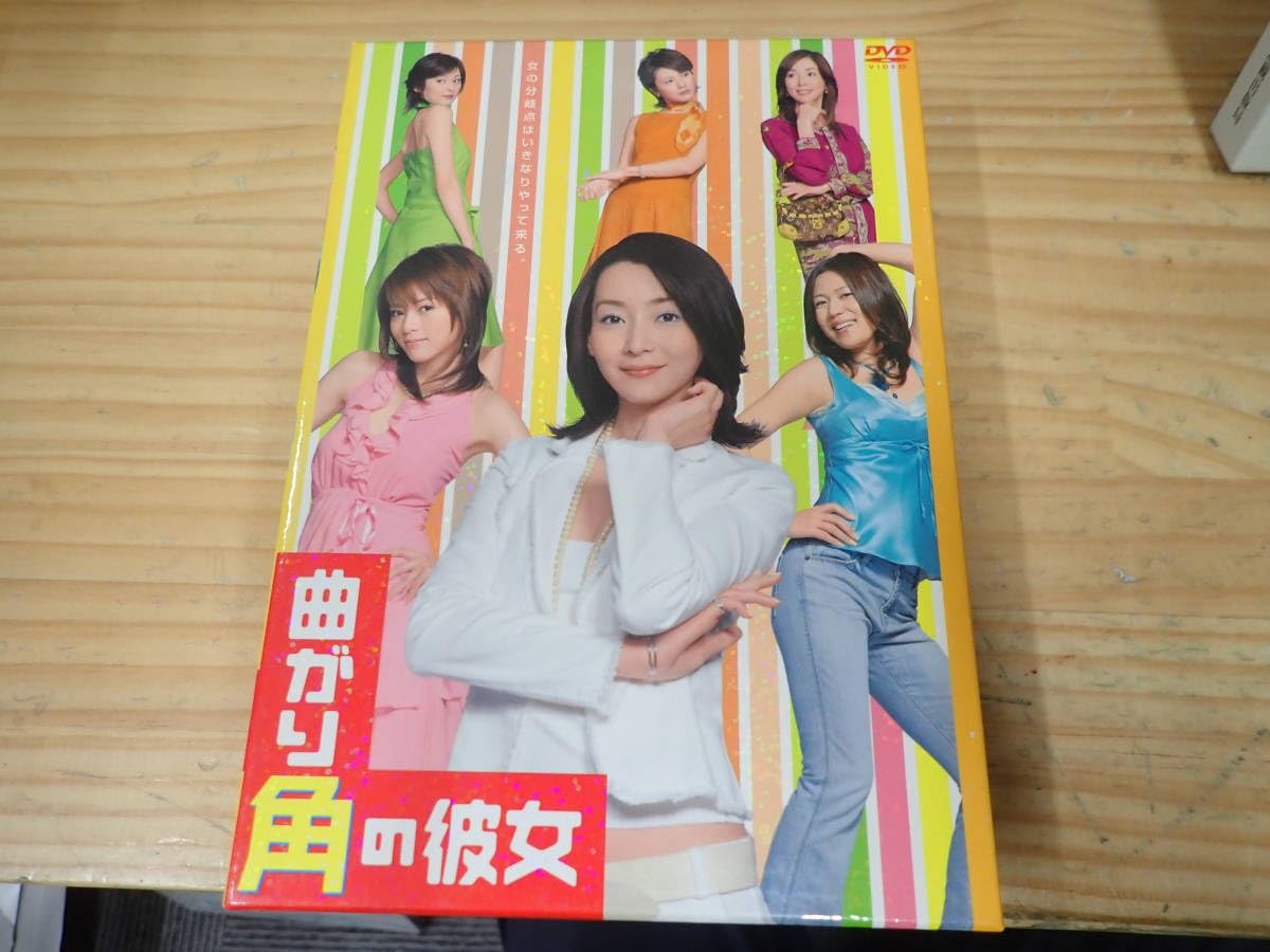 曲がり角の彼女 DVD-BOX〈6枚組〉 Amazon.co.jp: 曲がり角の彼女 DVD-BOX : 稲森いずみ, 釈由美子