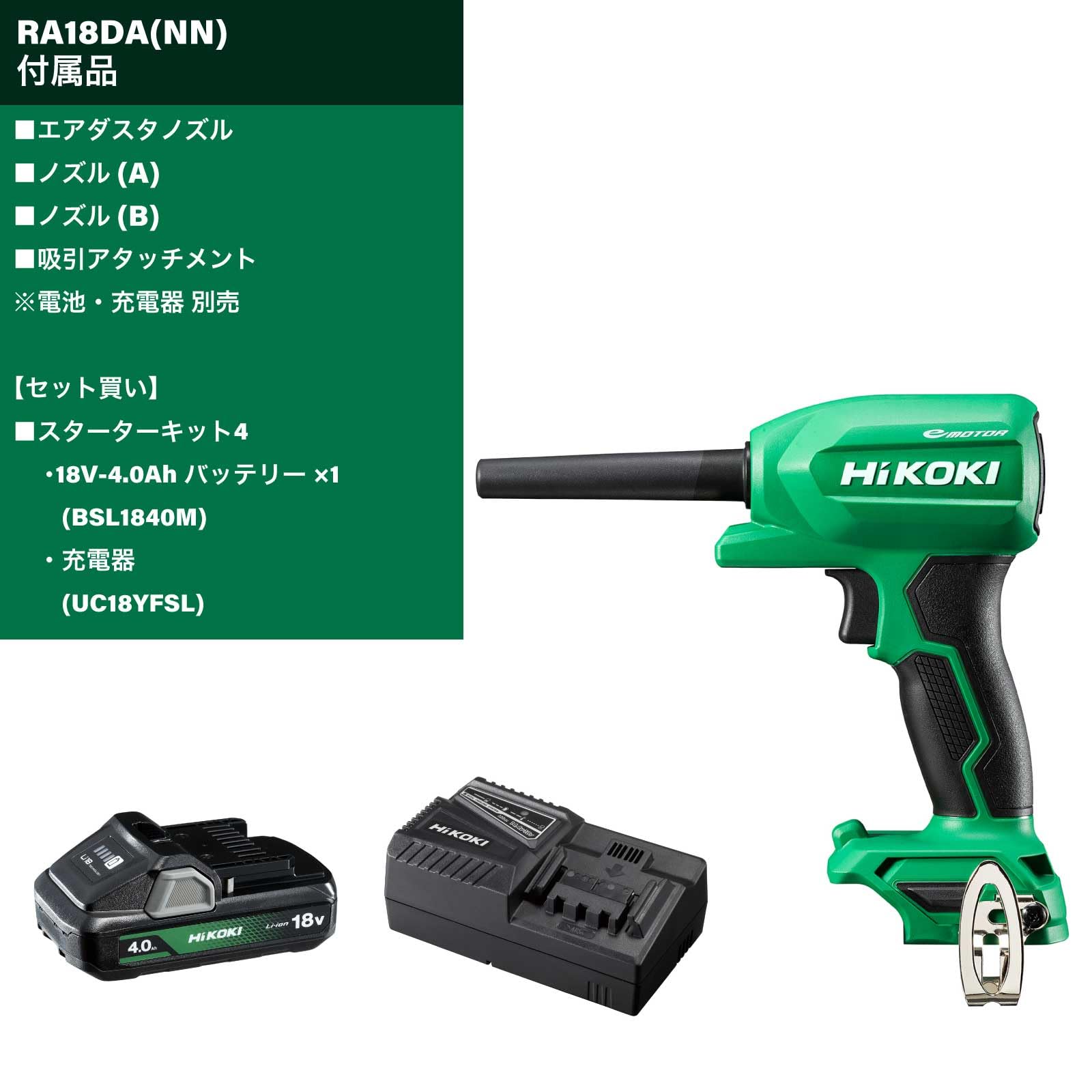 Amazon | HiKOKI(ハイコーキ) 18V充電式エアダスター RA18DA(NN) +