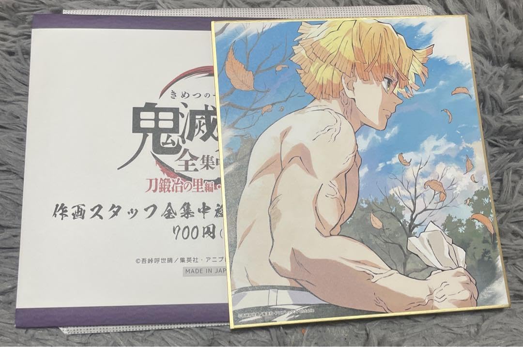 Amazon.co.jp: 鬼滅 全集中展 刀鍛冶の里 柱稽古編 色紙E 我妻善