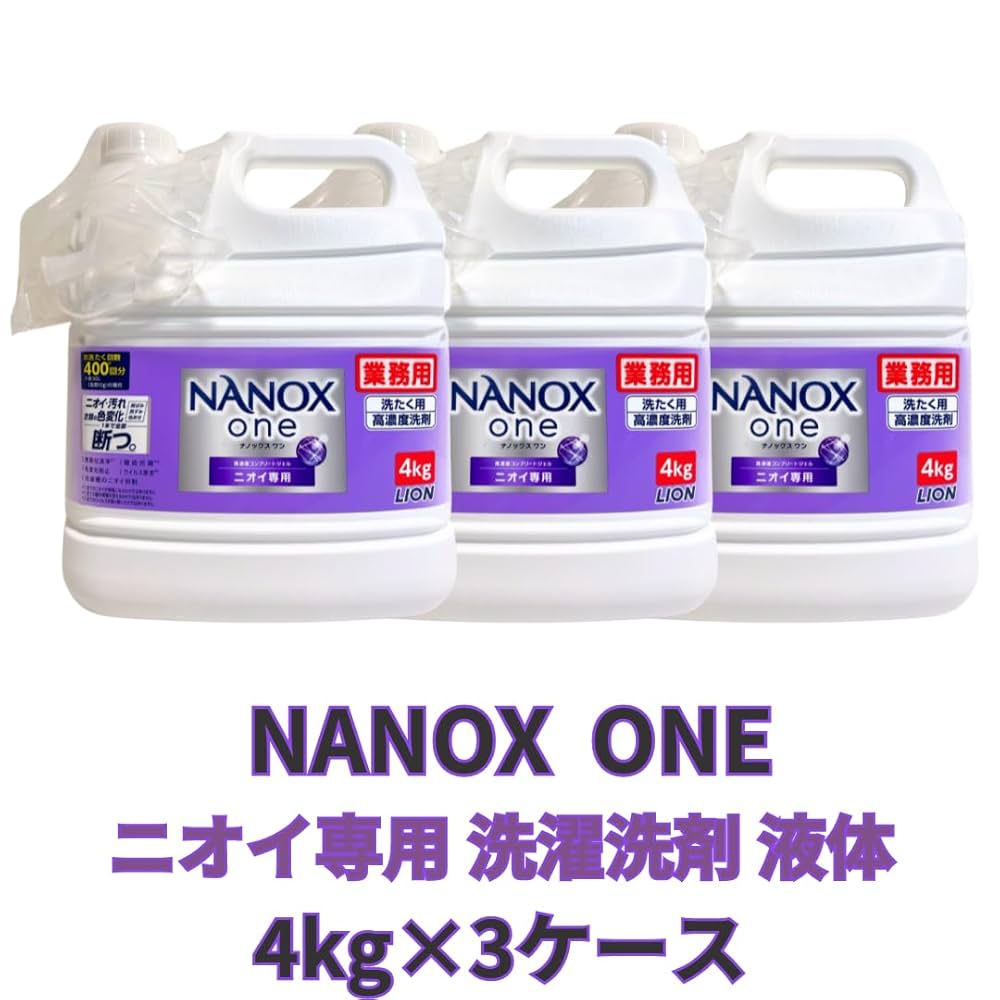 Amazon | ナノックス ワン NANOX ナノックス ニオイ専用 洗濯