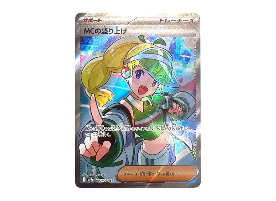 Amazon.co.jp: MCの盛り上げ SR SV9a 082/063 : スポーツ