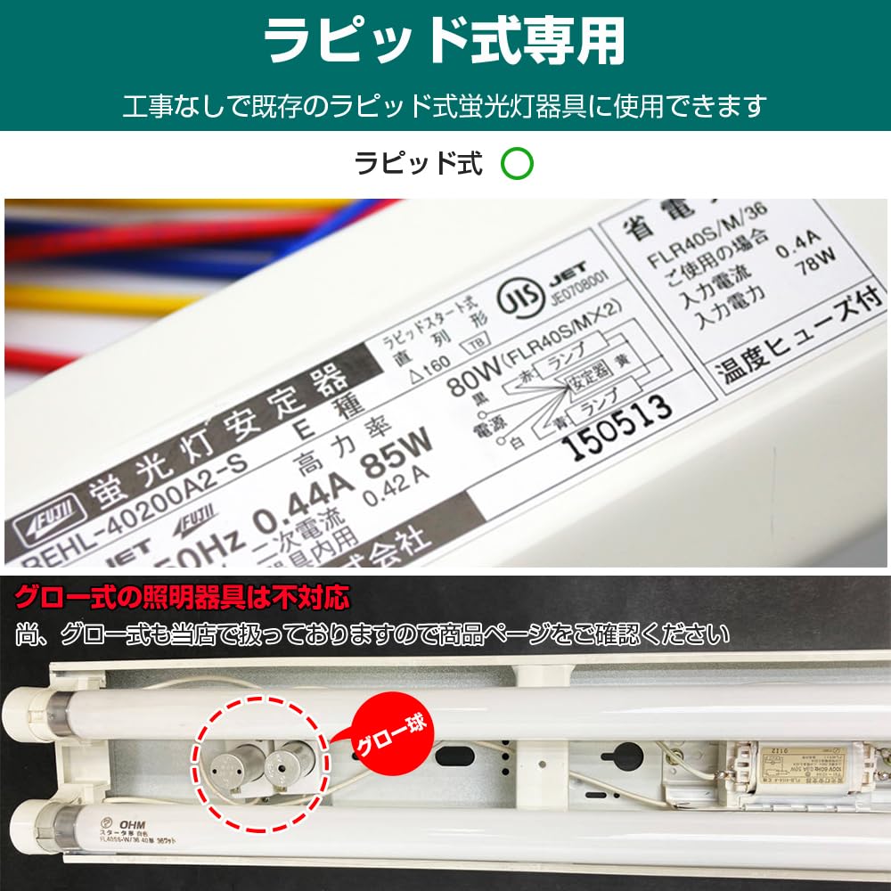 Amazon | ラピッドスタート型 LED直管蛍光灯40W形 三波長形 昼白色