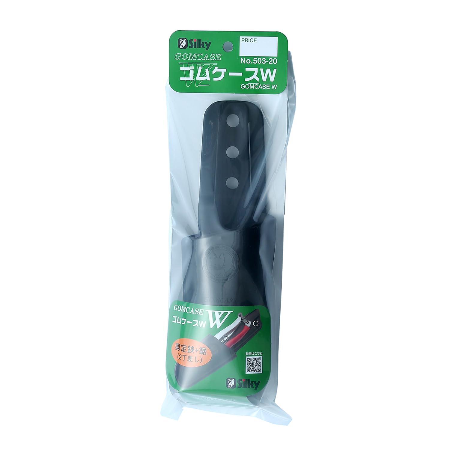 Silky Case Doppelholster, flexibles Gummiholster für Silky Faltsägen bis 300 mm und Astschere ( Okatsune ], sicherer Halt, Gürtel- oder Karabinerbefestigung, ohne Werkzeug