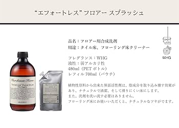 マーチソンヒューム　フロアスプラッシュ Amazon.co.jp: Murchison-Hume フロアースプラッシュ WHG 480ml