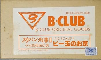 ガレージキット スケバン刑事 Ⅱ 1/6 ビー玉のお京 ガレージキット スケバン刑事 Ⅱ ビー玉のお京 - メルカリ