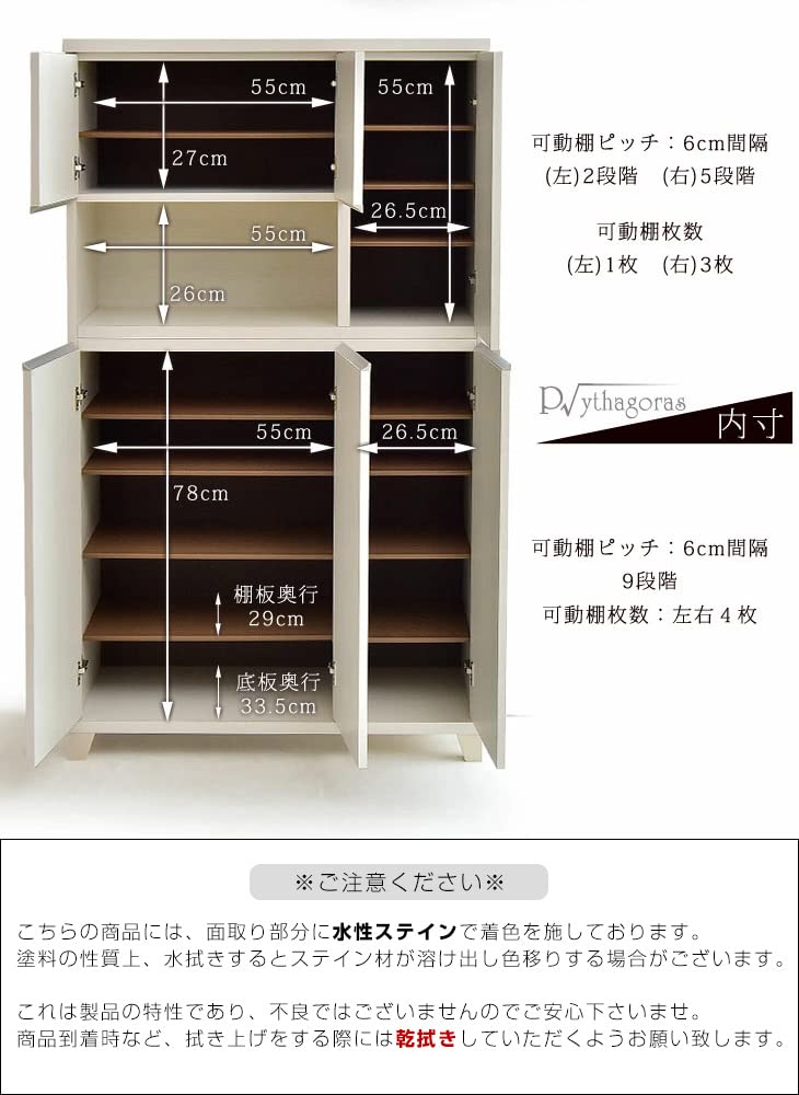 下駄箱 ハイタイプ 幅90 ピタゴラス 国産 完成品 ホワイトウォッシュ Amazon.co.jp: タンスのゲン 下駄箱 ハイタイプ 幅90 ピタゴラス