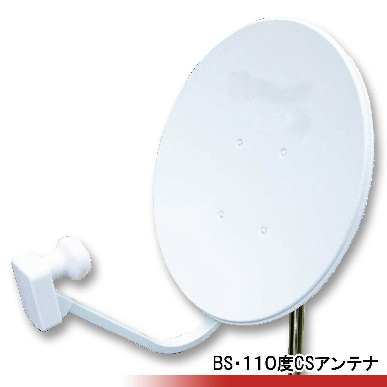 Amazon | 二幸電気工業 45cm形 BS・110度CSアンテナ ホワイト (2K 4K Amazon | 二幸電気工業 45cm形 BS・110度CSアンテナ ホワイト (2K 4K