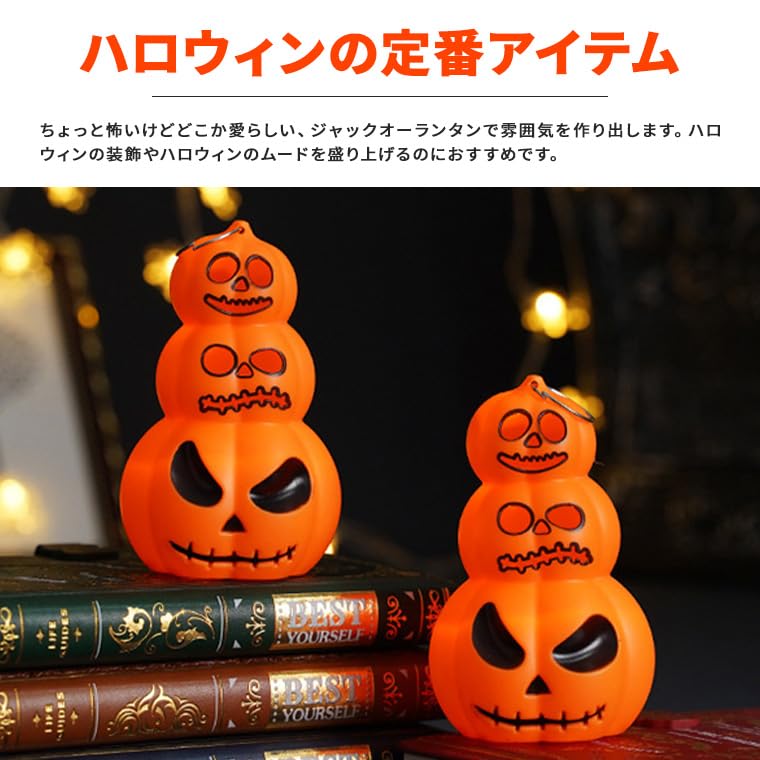 ハロウィンランプ ジャック・オー・ランタン 2個セット ハロウィンランプ ジャック・オー・ランタン 2個セット 【公式通販】