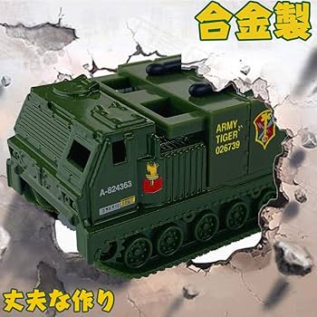Amazon | ミニカーセット 戦車おもちゃ 合金製 5台セット 装甲車