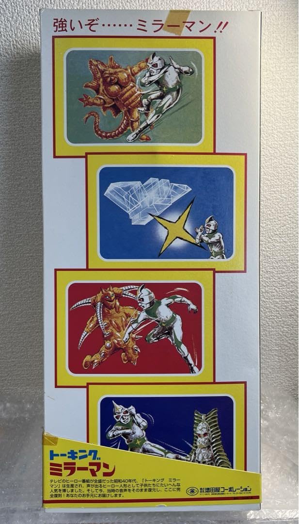 ⚠️デッドストック　トーキング　ミラーマン　完全復刻版　増田屋コーポレーション ⚠️デッドストックトーキングミラーマン完全復刻版増田屋