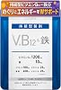 Health Vitamin B12 & Iron Supplement, Lasting Vitamin B12, 1200 μg, Iron, 10 mg, Vitamin B2, Vitamin C, Vitamin B6, Folic Acid, Made in Japan, 60 Tablets, 30 Day Supply