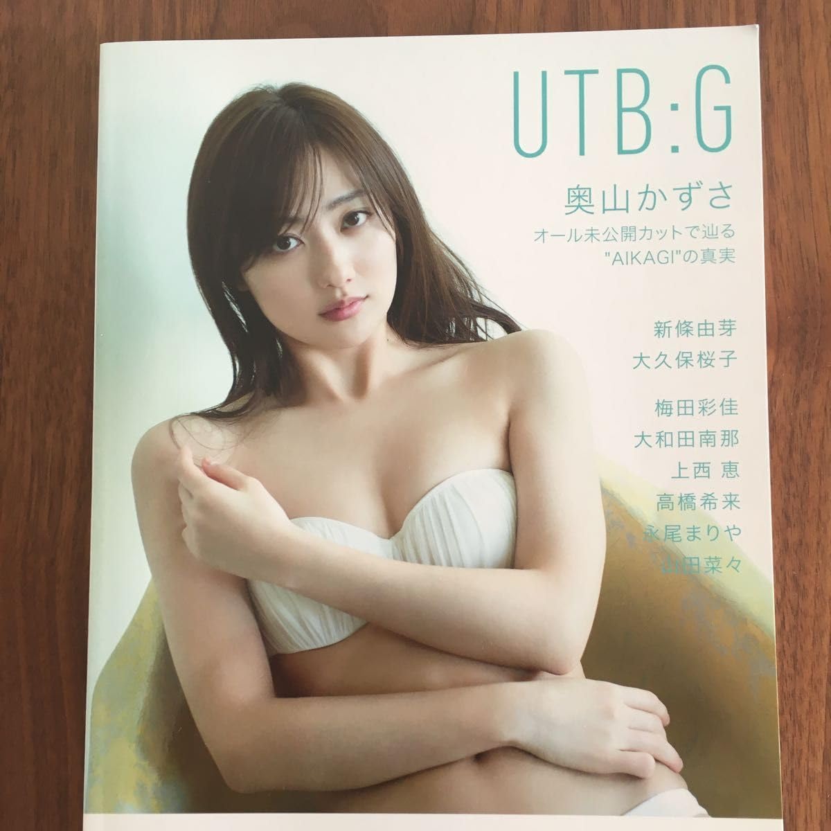 Amazon.co.jp: 《 DVD 》UTB G Vol.3 アップトゥボーイ 永尾