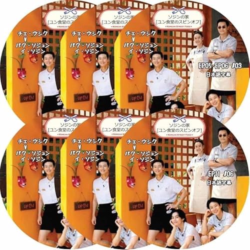 バンタン DVD ソジンの家 [ユン食堂のスピンオフ] (EP01-EP11 完結 #6枚セット) 日本語字幕 [出演者 : テヒョン, パク・ソジュン, イ・ソジン] テテ Vのサムネイル