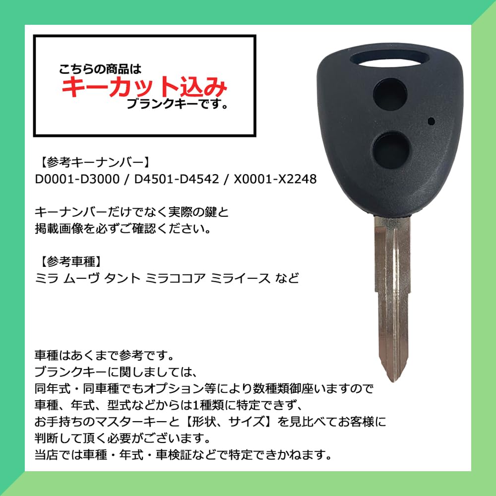 ブランクキー 確認用画像①