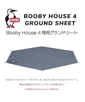 Amazon | チャムス (CHUMS) グランドシート ブービーハウスT/C4