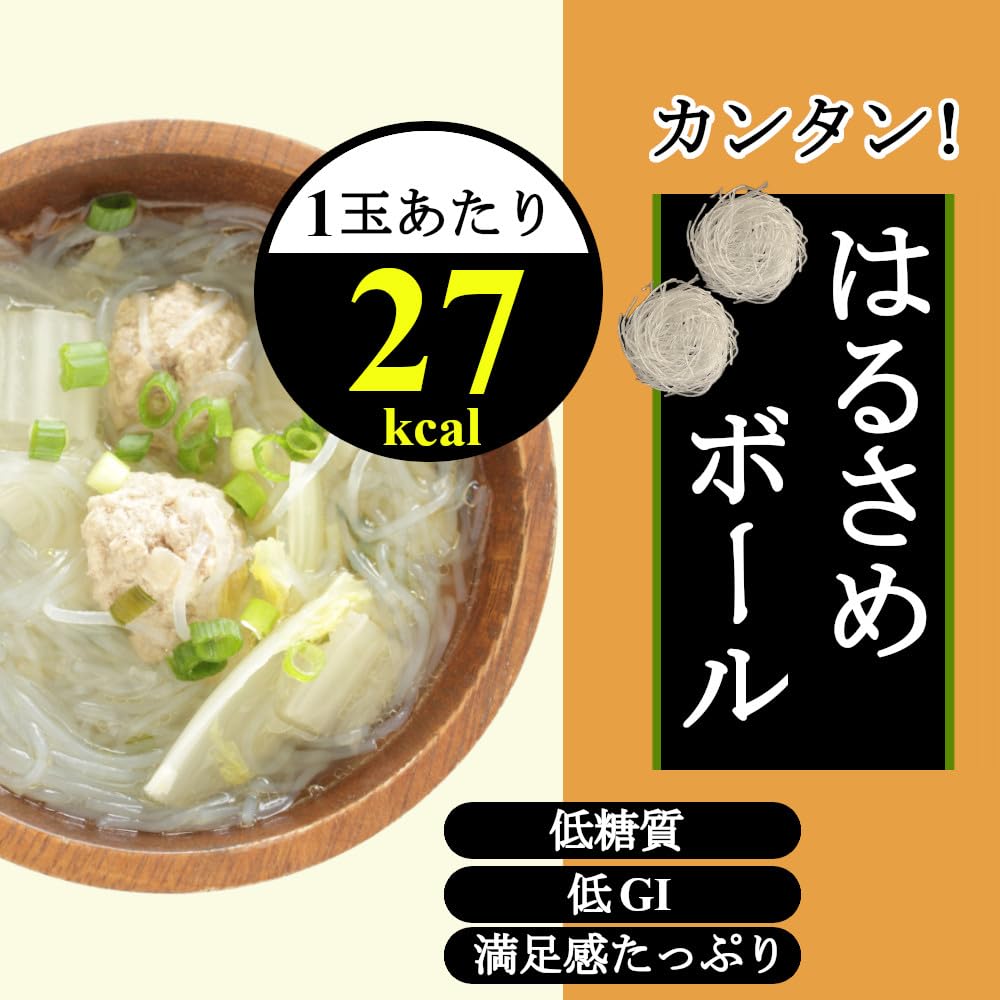 Amazon.co.jp: お手軽 はるさめボール 144gx4袋 (8g×18個入×4袋  