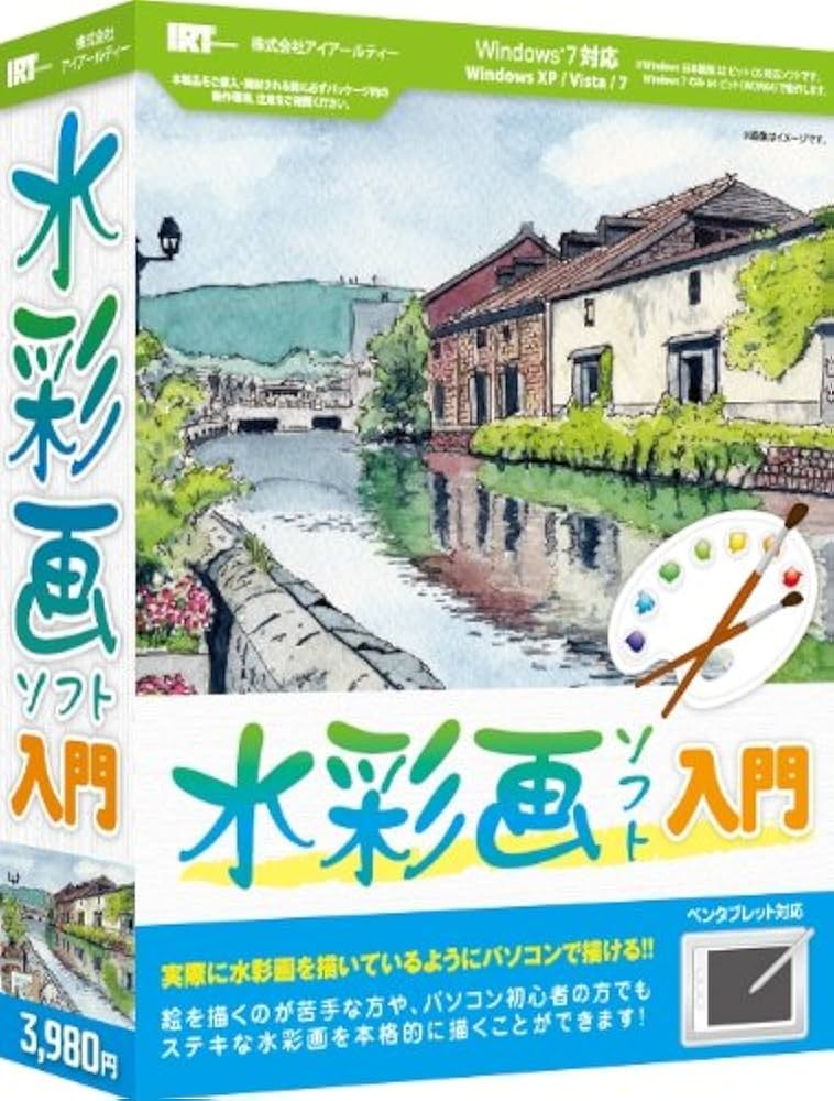 Amazon.co.jp: 水彩画ソフト入門 : PCソフト