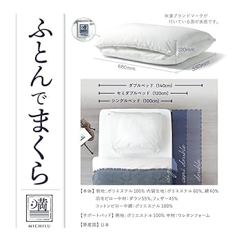 ふとんでまくら AZ-1755 ホワイトクリーム ふとんでまくら AZ-1755 ホワイトクリーム