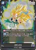 ドラゴンボールカード ゴテンクス パワーレベル11 楽天市場】ドラゴンボール カード ゴテンクスの通販