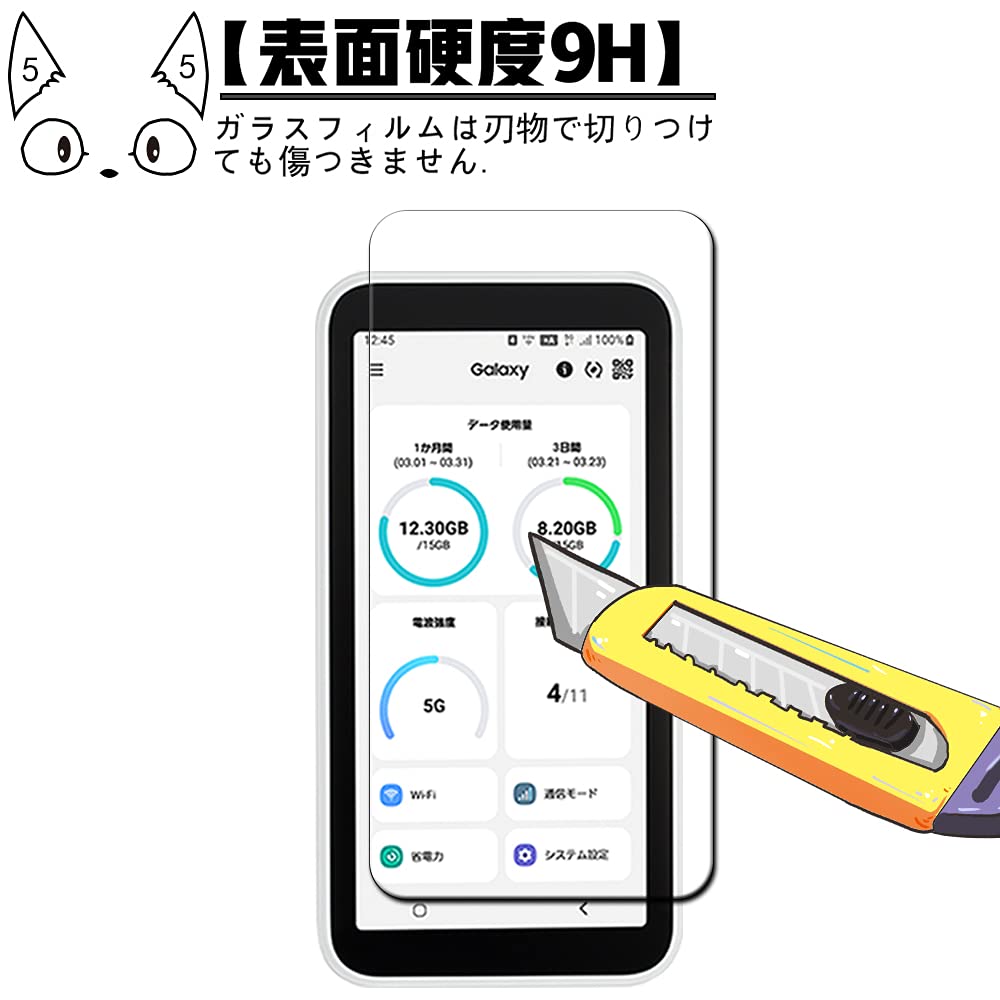 Amazon.co.jp: Galaxy 5G mobile wifi 用の ガラスフィルム 【Huy