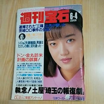 樋口可南子 直筆サイン色紙 & 週刊朝日 1982.1-15号 樋口可南子 直筆サイン色紙 & 週刊朝日 1982.1-15号 - メルカリ