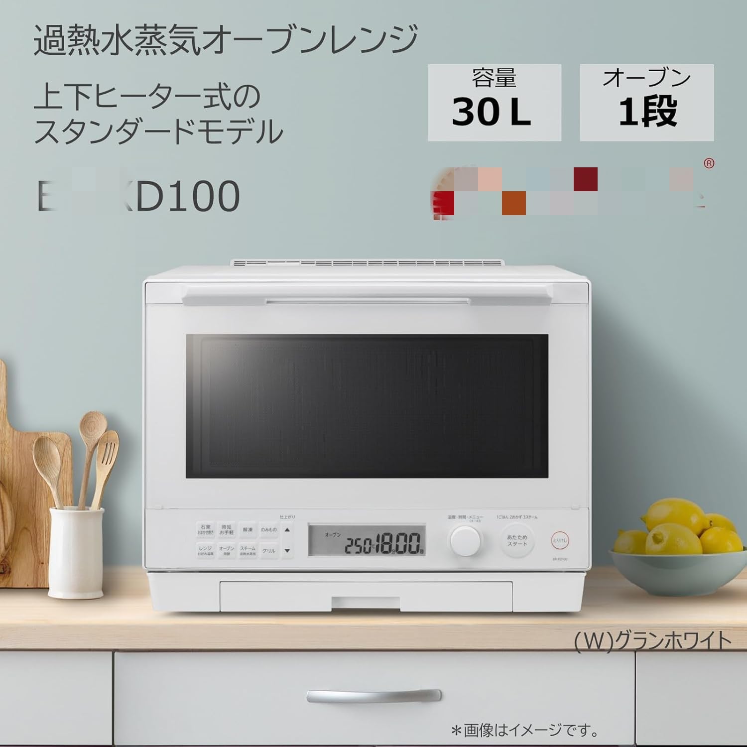 Amazon | 石窯ドーム スチームオーブンレンジ, 30L, グランホワイト