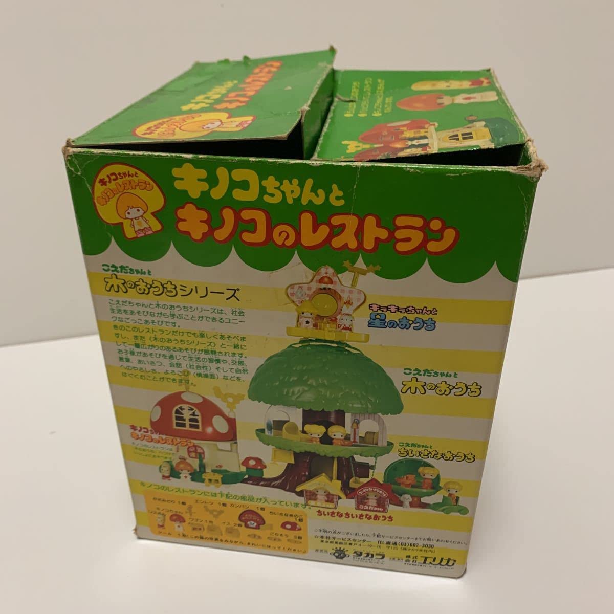 こえだちゃんお人形、木のお家、きのこのレストランのセット こえだちゃん】木のおうち&きのこレストラン｜Yahoo!フリマ（旧