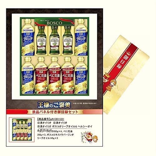 Nisshin OilliO Bosco olive oil and healthy oil gift set BM