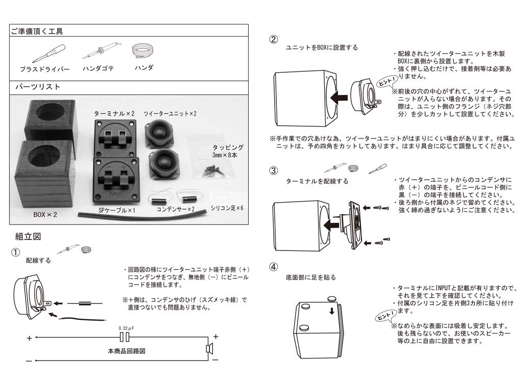 スーパーツィーター  ハイル型 限定生産品 スーパーツィーター ハイル型 限定生産品 2025年最新】Yahoo