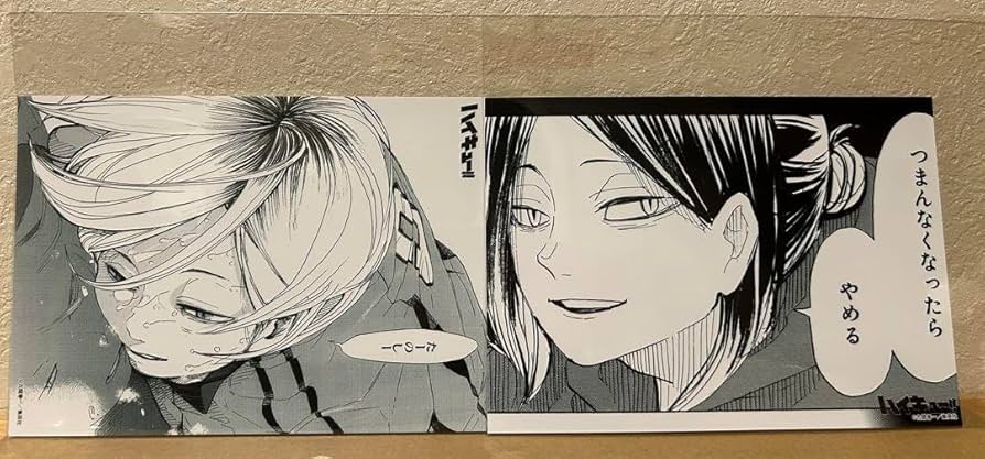 Amazon.co.jp: ハイ キ ュー 名シーンブロマイド 孤爪研磨 ジャンプ