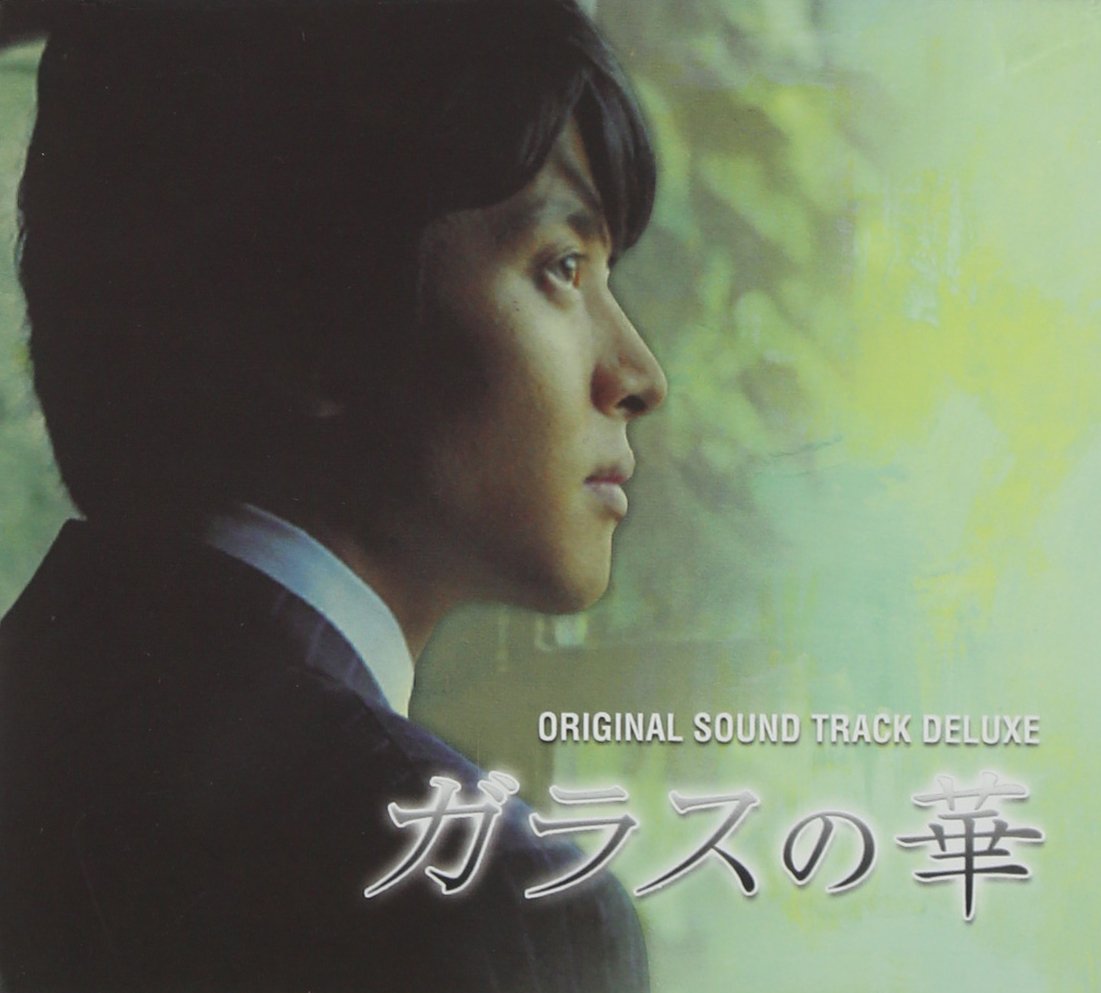 Glass Picture Amazon.de MusikCDs & Vinyl