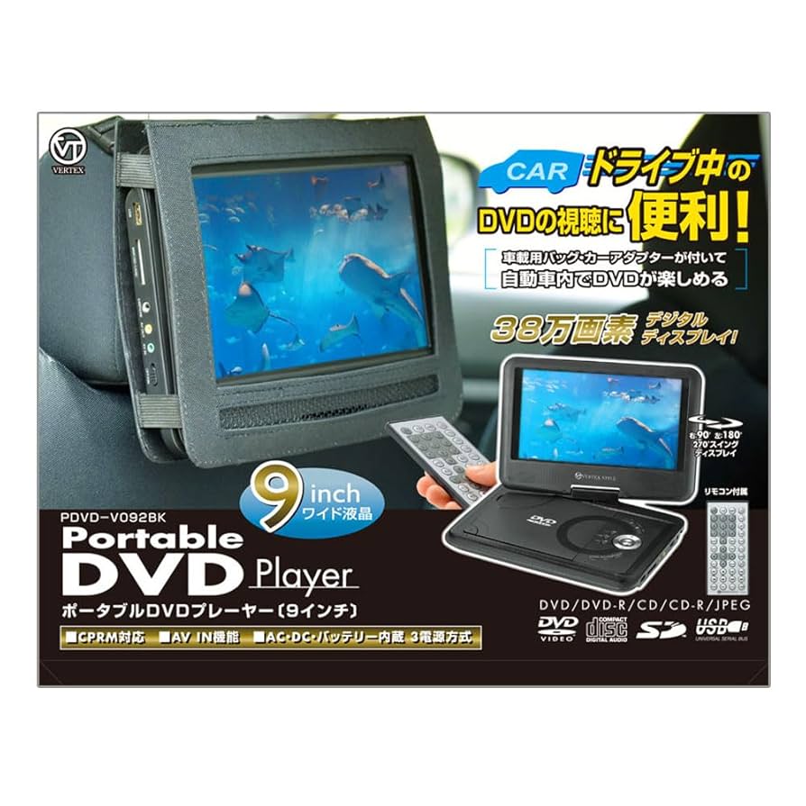 ヴァーテックス DVD プレーヤー　ポータブル PDVD-V092BK Amazon.co.jp: VERTEX ヴァーテックス ポータブルDVDプレーヤー