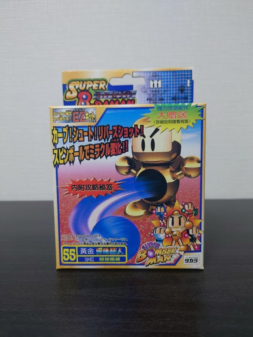 スーパービーダマン 新品未開封 ゴールデンビーダマン ボンバーマン 2025年最新】ビーダマンゴールデンの人気アイテム - メルカリ