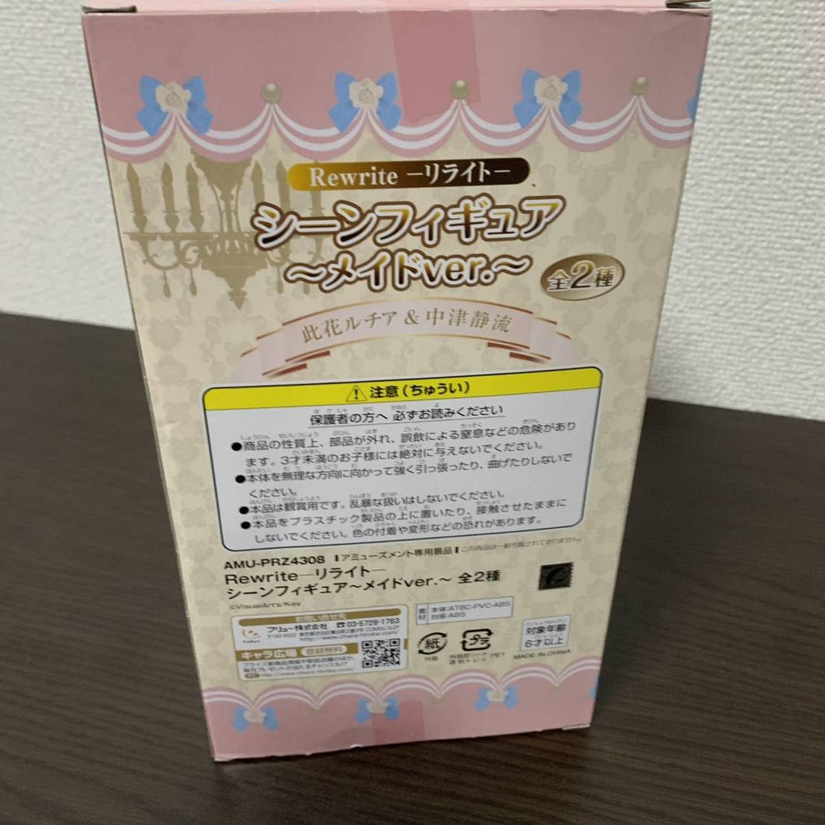Amazon | 【】フリュー Rewrite-リライト- シーンフィギュア メイドver