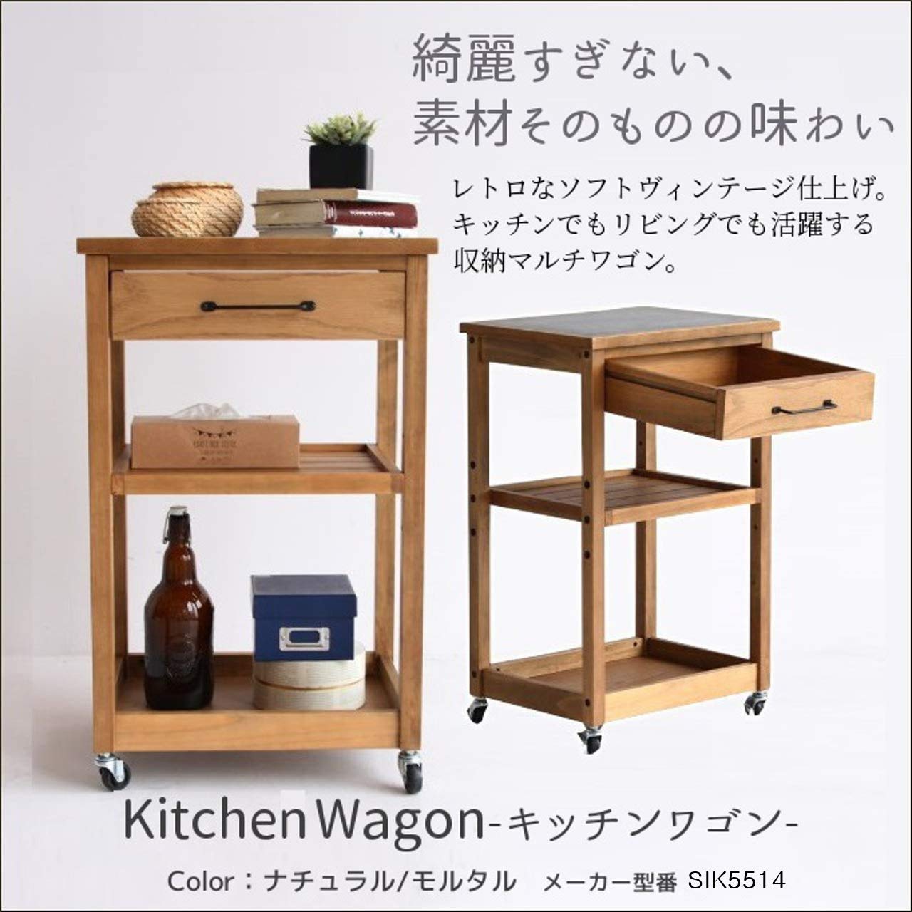 Amazon｜キッチンワゴン 3段 サイドテーブル 収納 キャスター付き