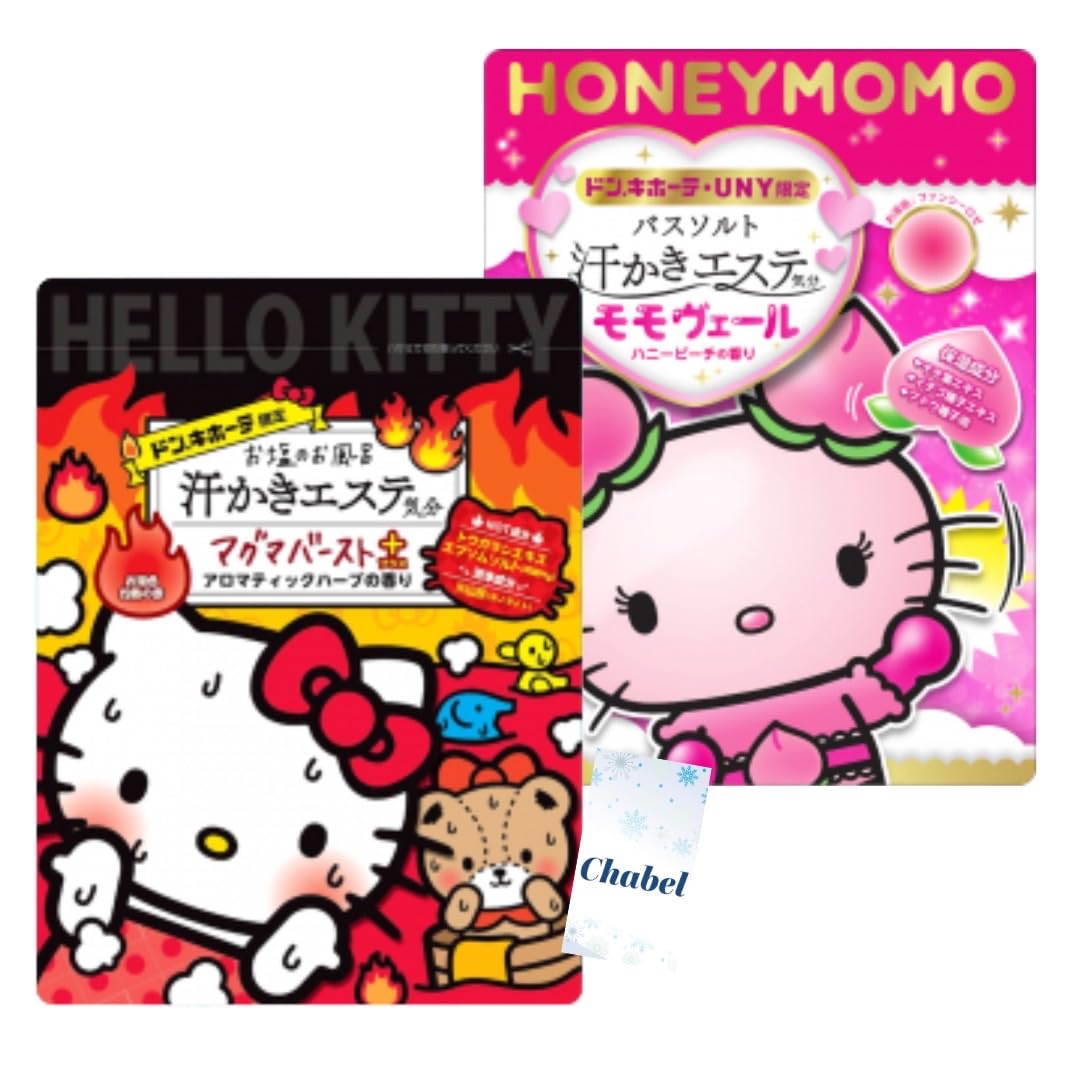 Amazon | 汗かき エステ 入浴剤 バスソルト キティ マグマバースト