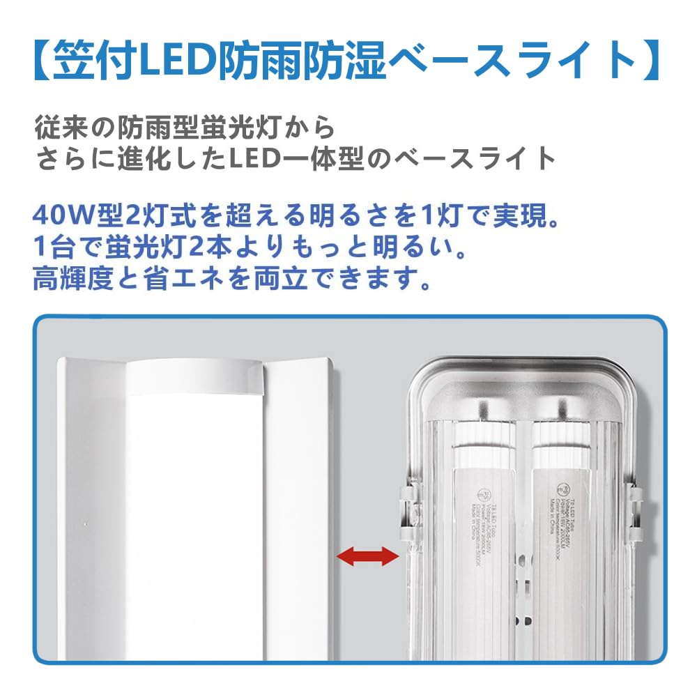 Amazon.co.jp : LED笠付型 ベース 照明 防雨防湿型 IP65防水
