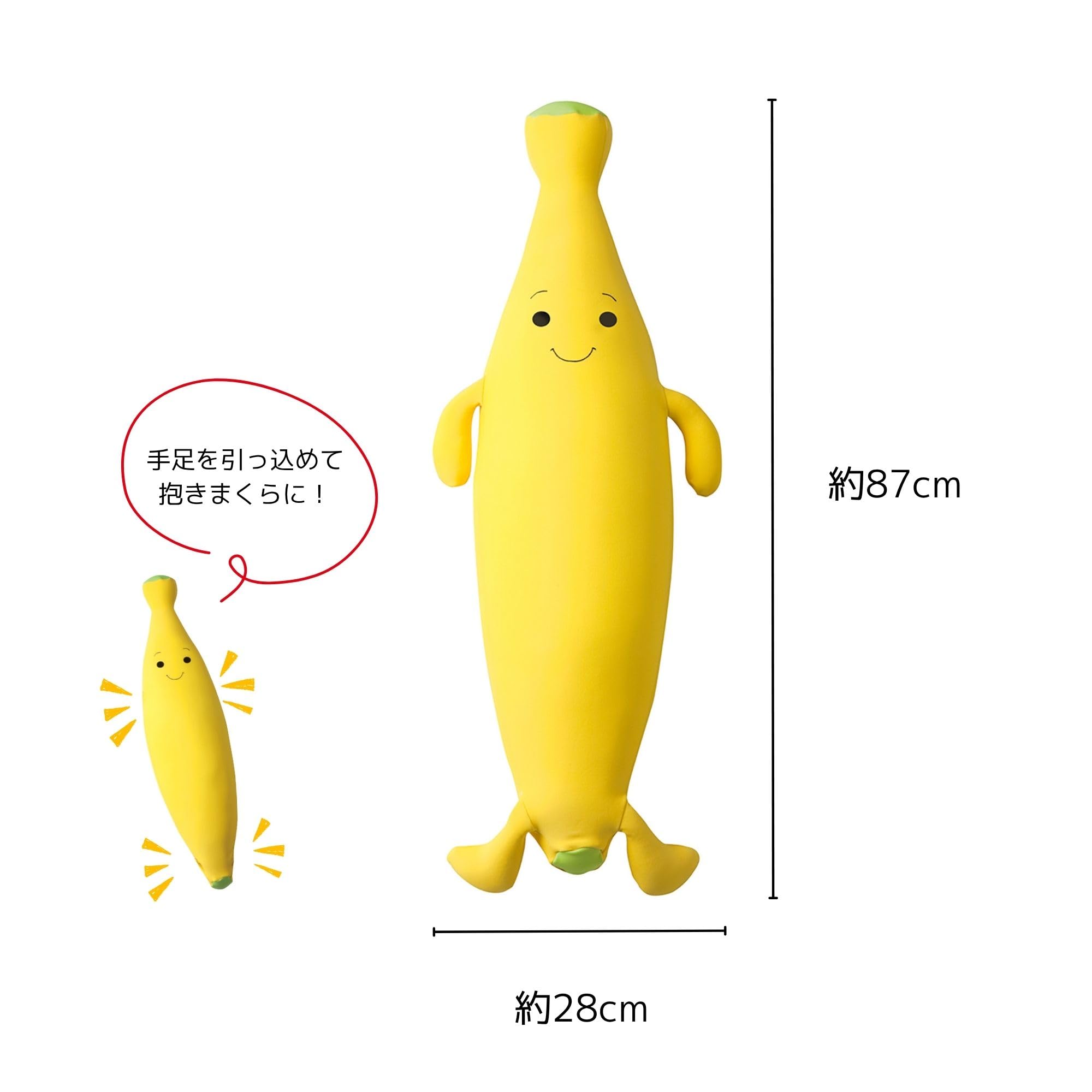 【フワフワ】もぐっちバナナクッション MOGU（モグ） ビーズクッション もぐっちバナナ ぬいぐるみ抱き枕 本体